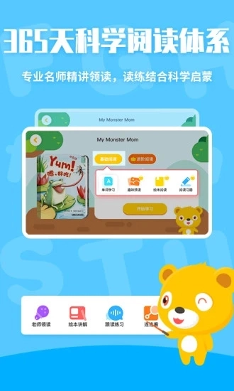 七彩熊绘本官方正版图2