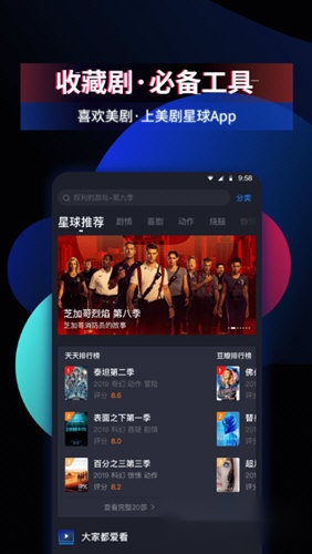 美剧星球tv版安装包下载