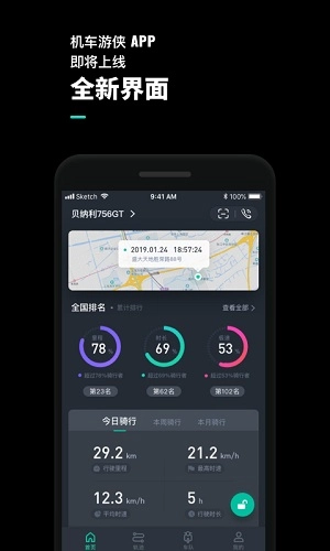 机车游侠最新免费版图3