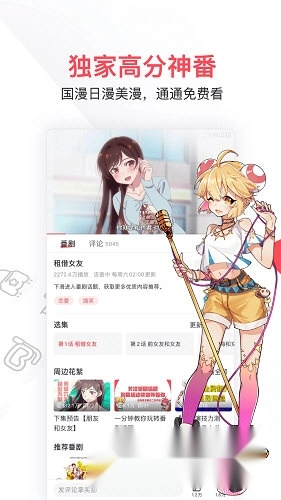 acfun旧版安装下载