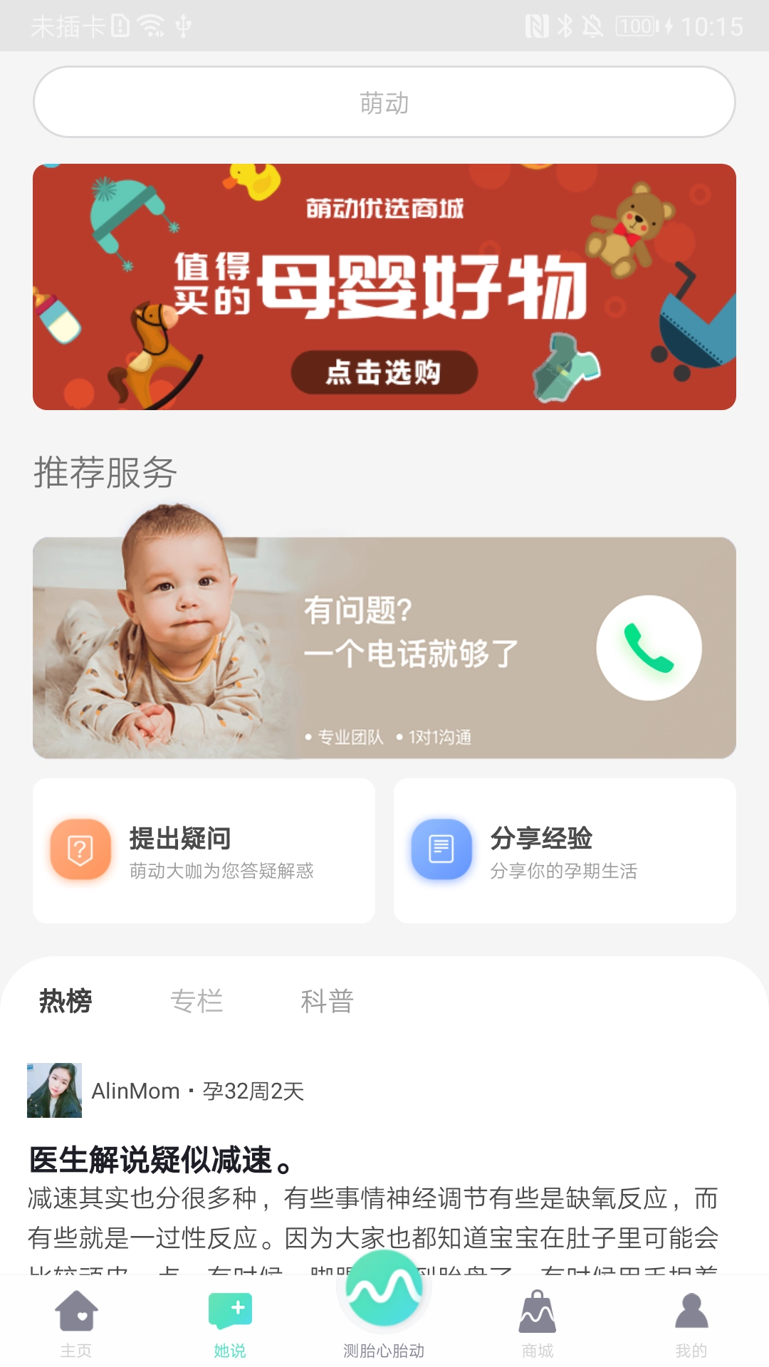 萌动最新免费版图1