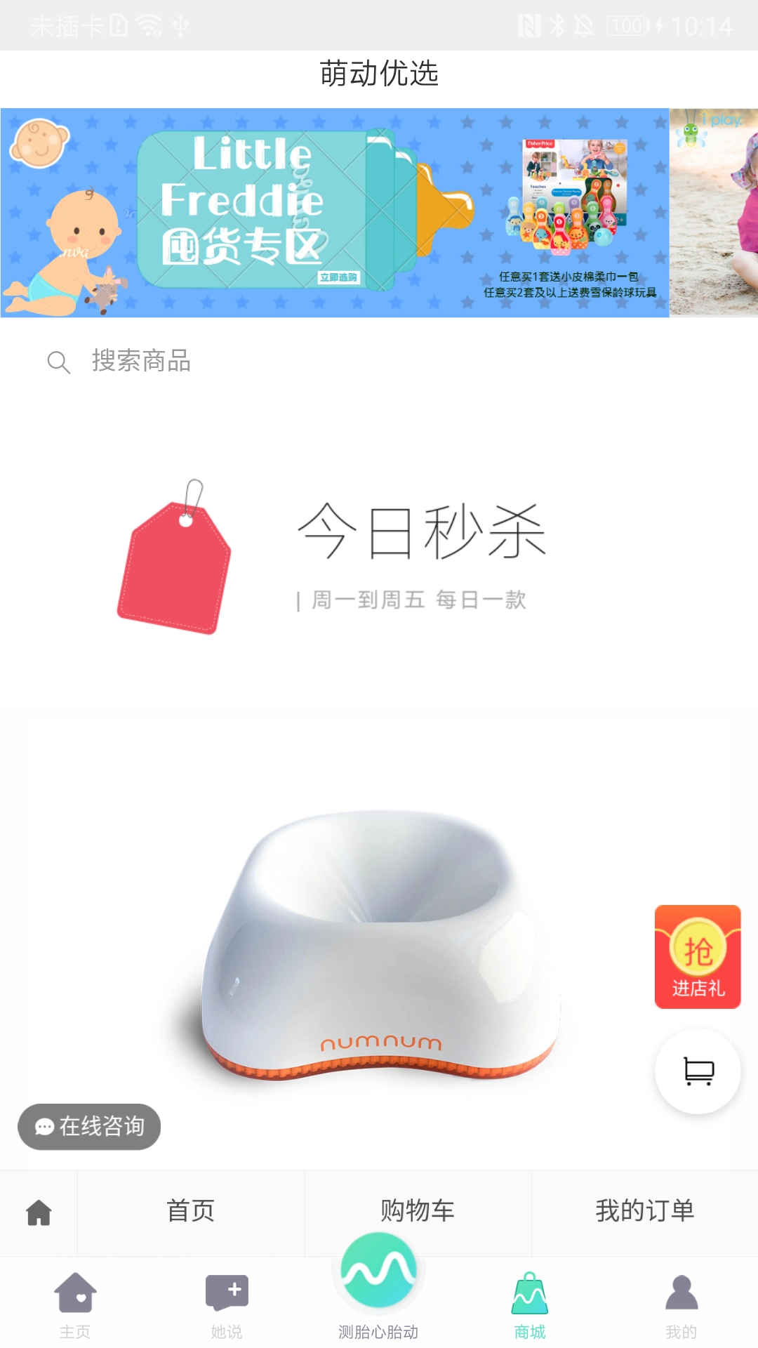 萌动最新免费版图2