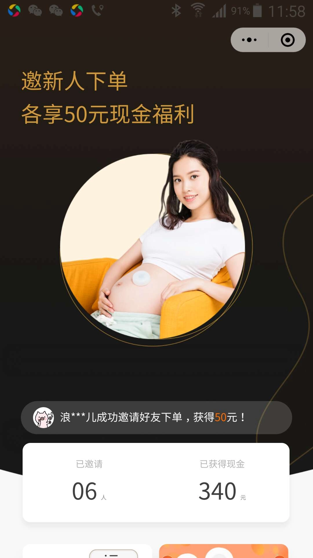 萌动最新免费版图3