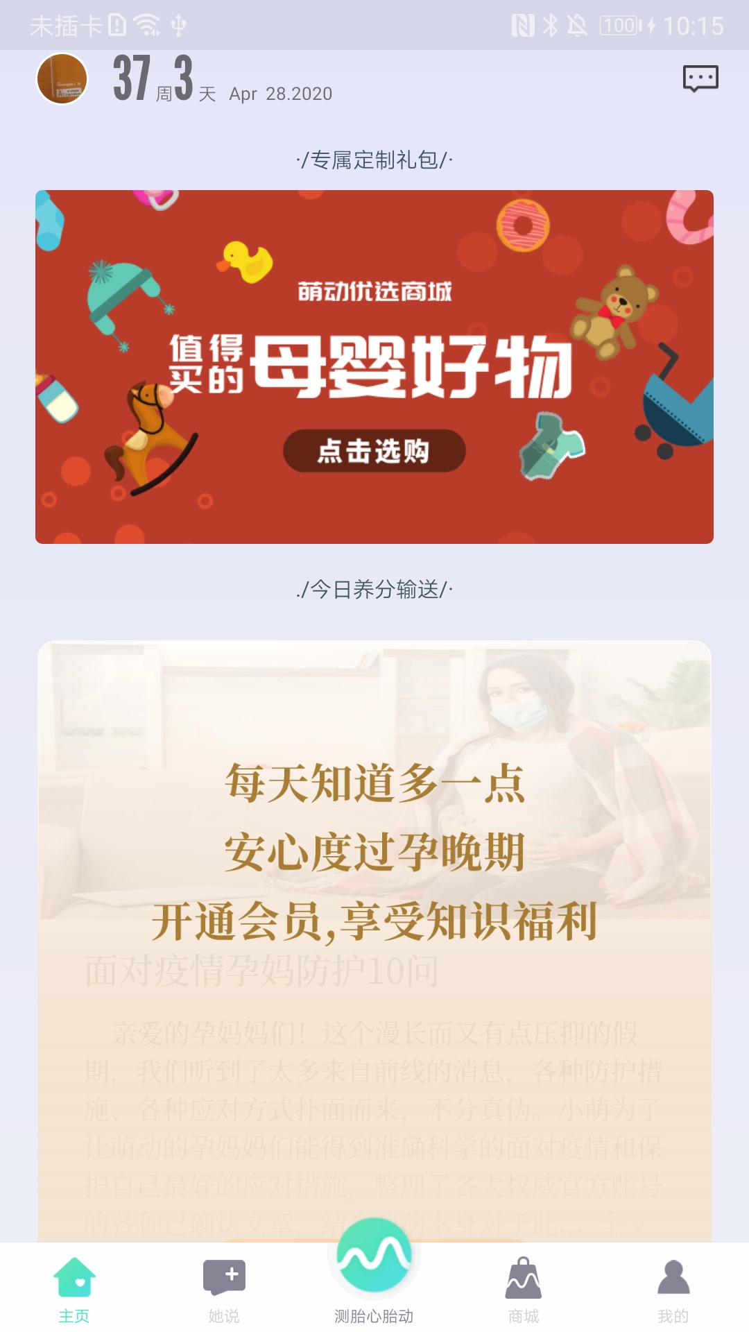 萌动最新免费版图4
