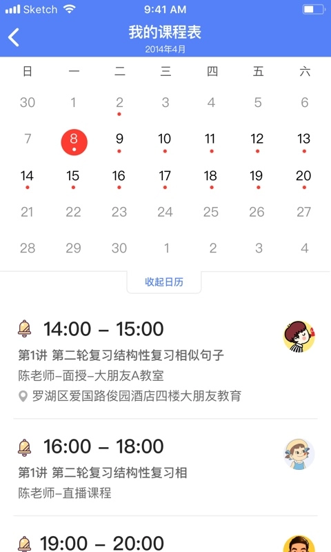 大朋友英语安卓官方版图2
