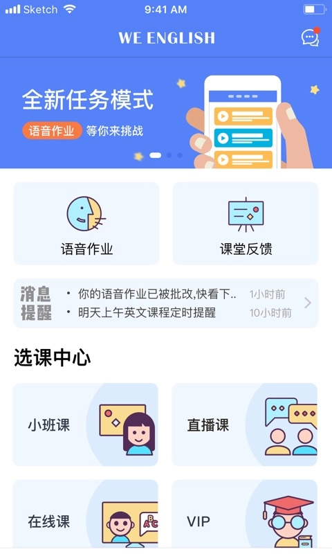 大朋友英语安卓官方版图4