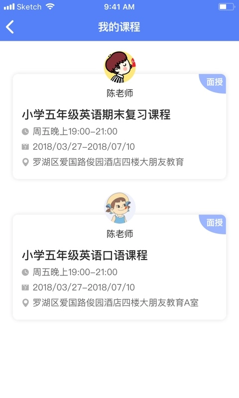 大朋友英语安卓官方版图3