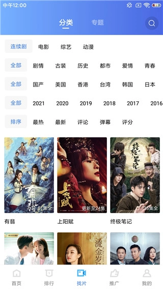 蓝猫影视安卓版图3