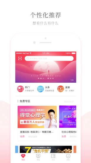 天天心理免费版图2
