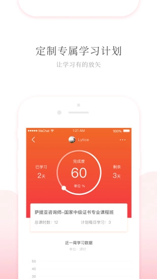 天天心理免费版图3