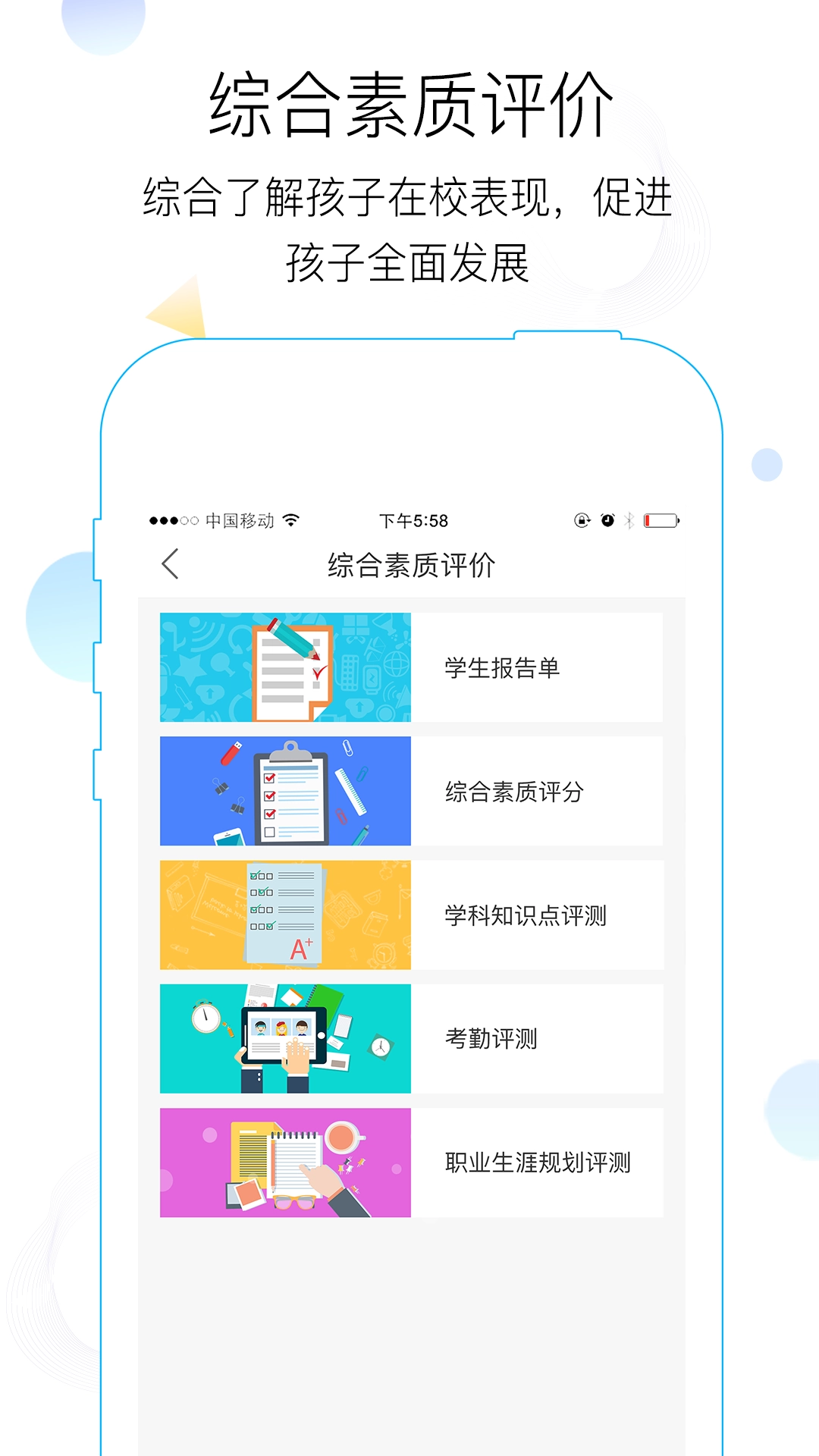 世纪守护客户端手机免费版图2
