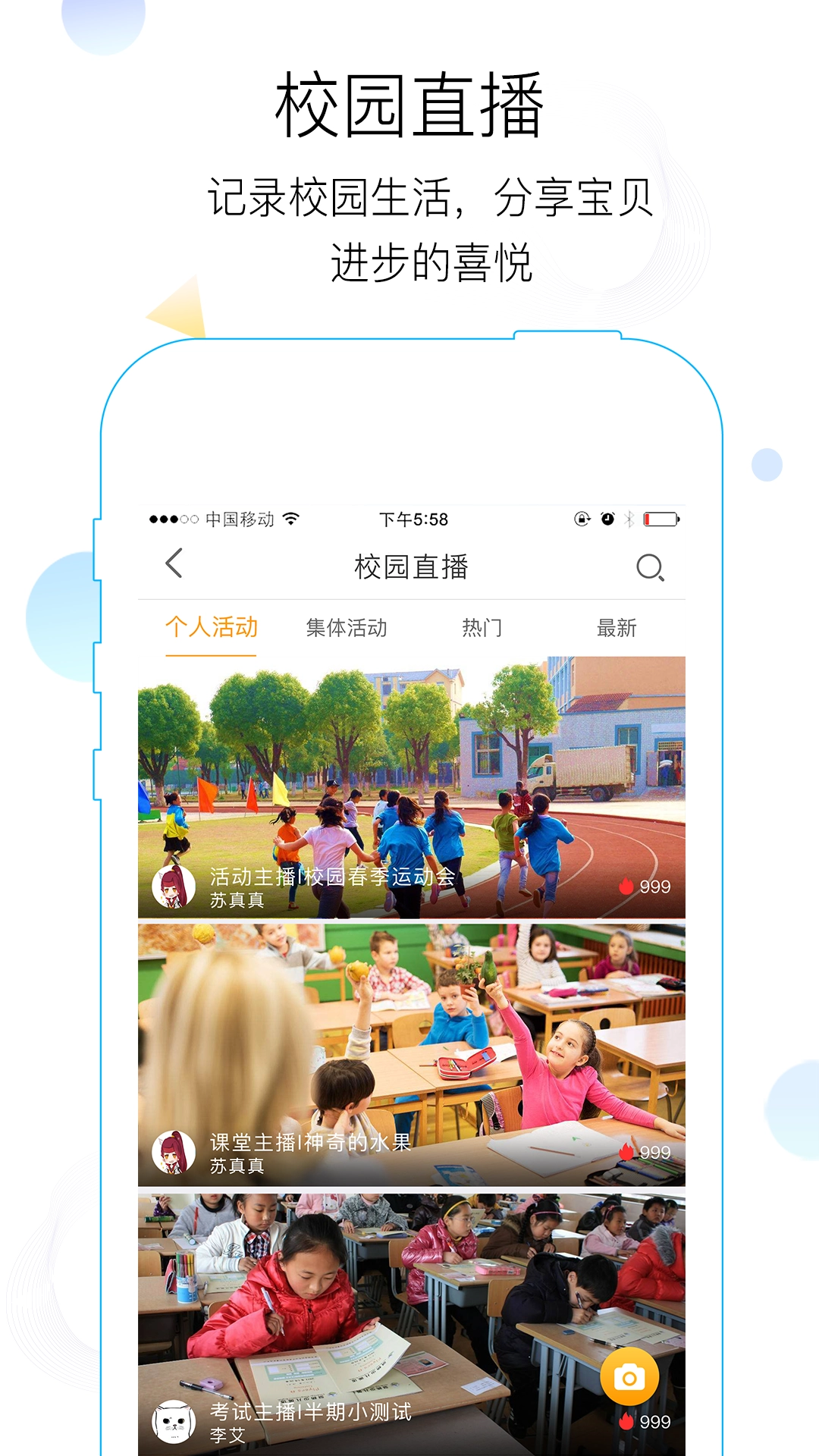 世纪守护客户端手机免费版图1