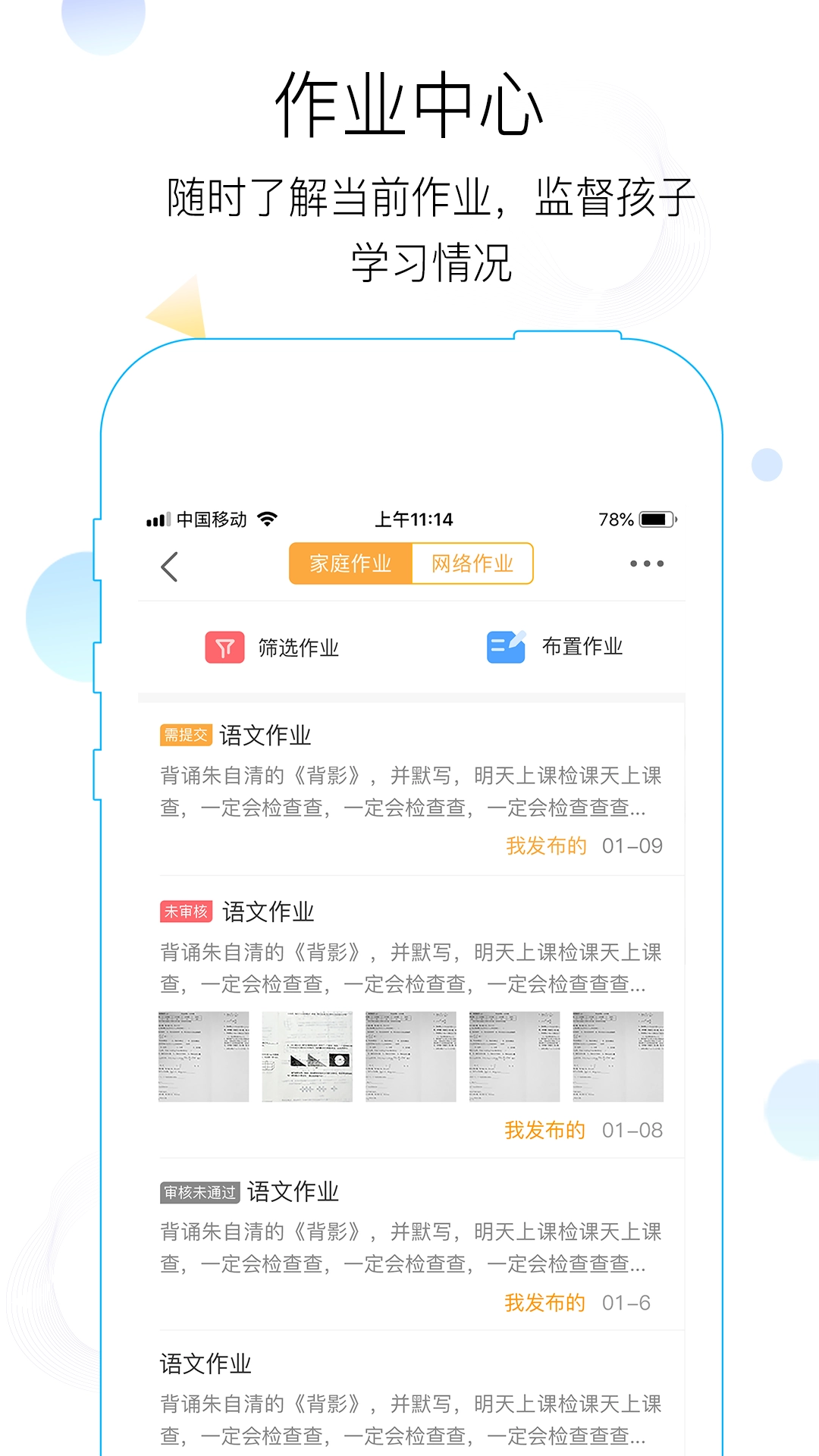 世纪守护客户端手机免费版图3
