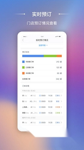 美味商家正版下载