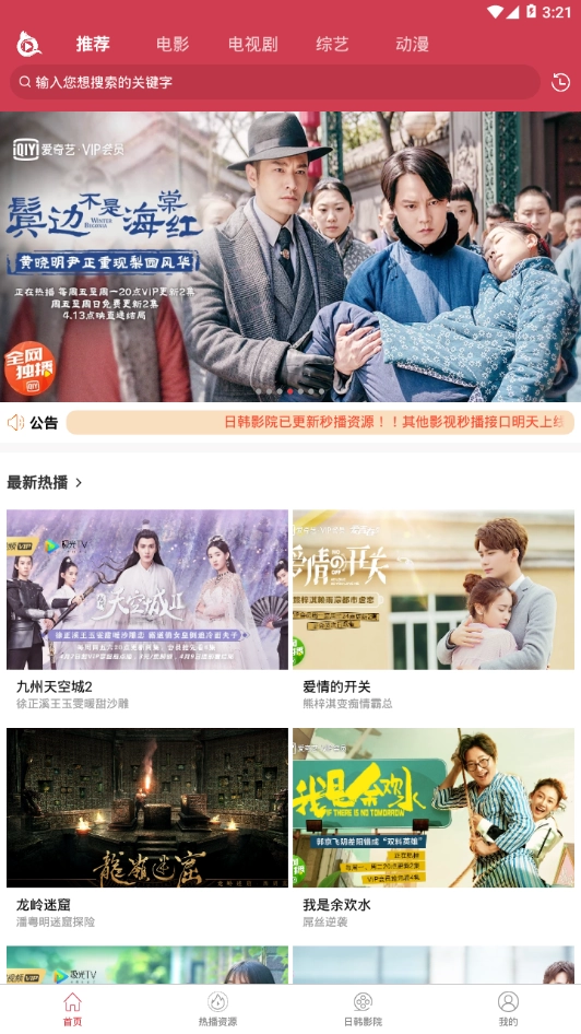 扒一剧图1