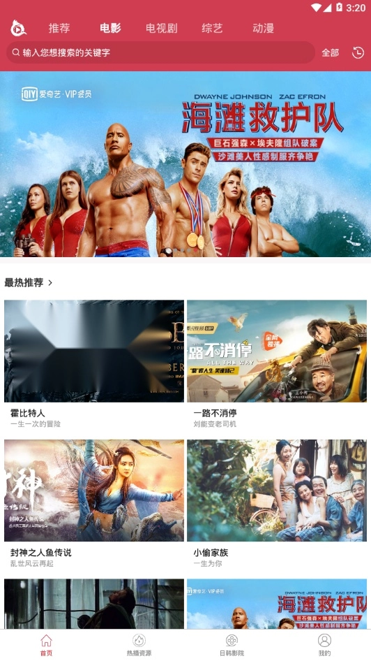 扒一剧图3