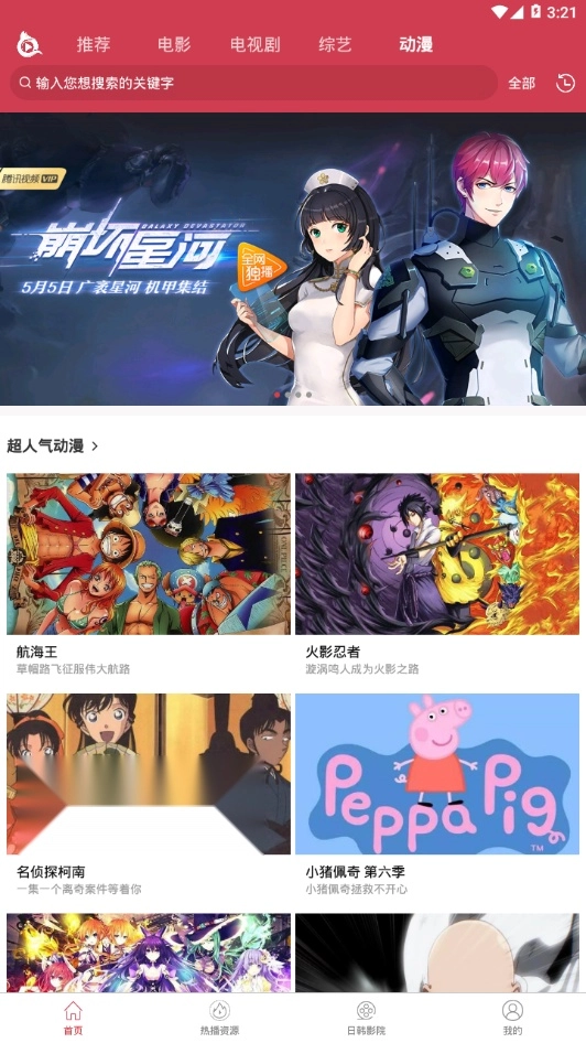 扒一剧图4