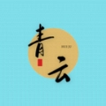 青云汇聚原版