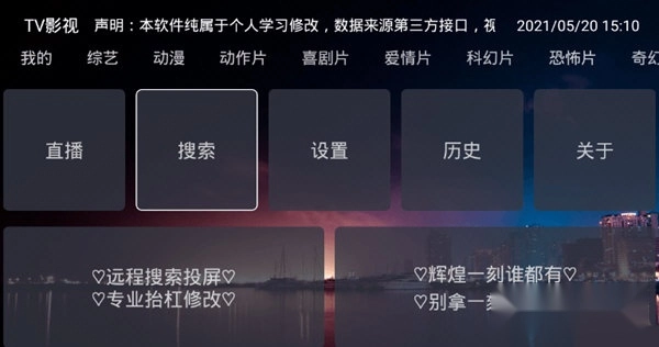 TV影视TV版图1