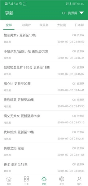 tita搜索盒子版图4