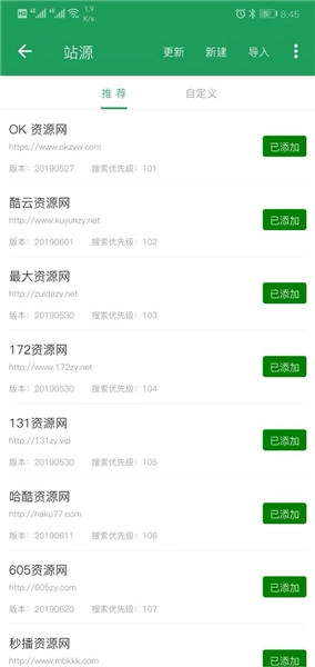 tita搜索盒子版图1