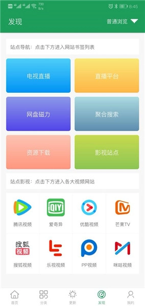 tita搜索盒子版图2