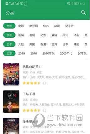 tita搜索2024最新版