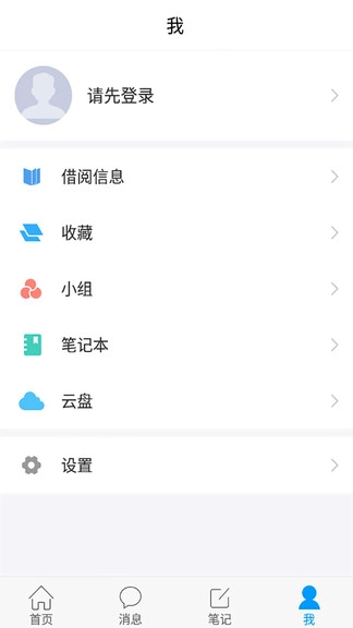 吉林省图书馆手机免费版图3
