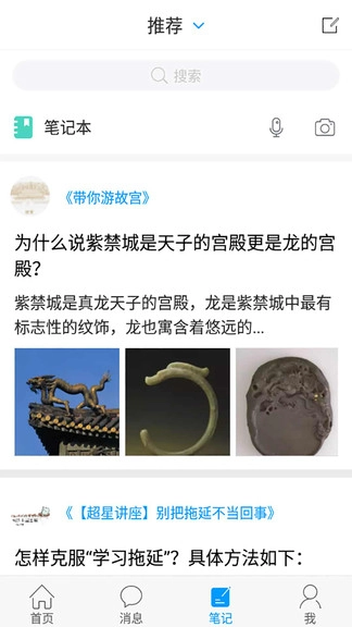 吉林省图书馆手机免费版图4