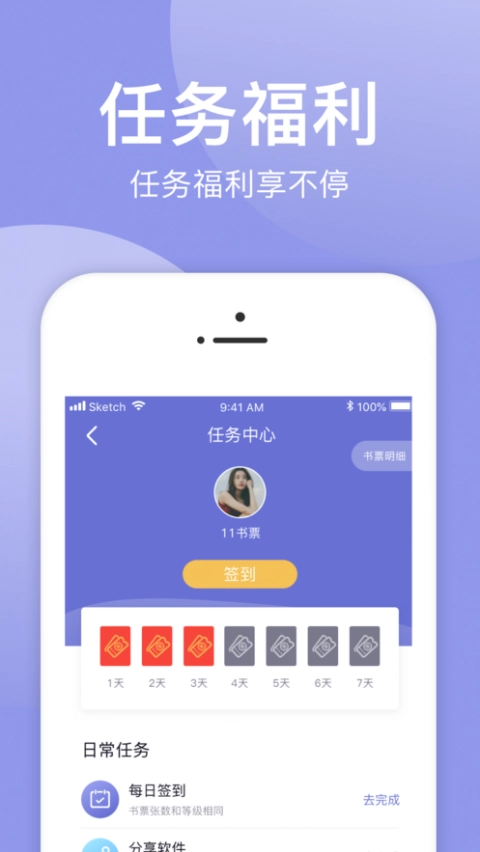 小白追书原版图1