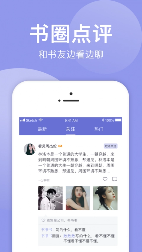 小白追书原版图4