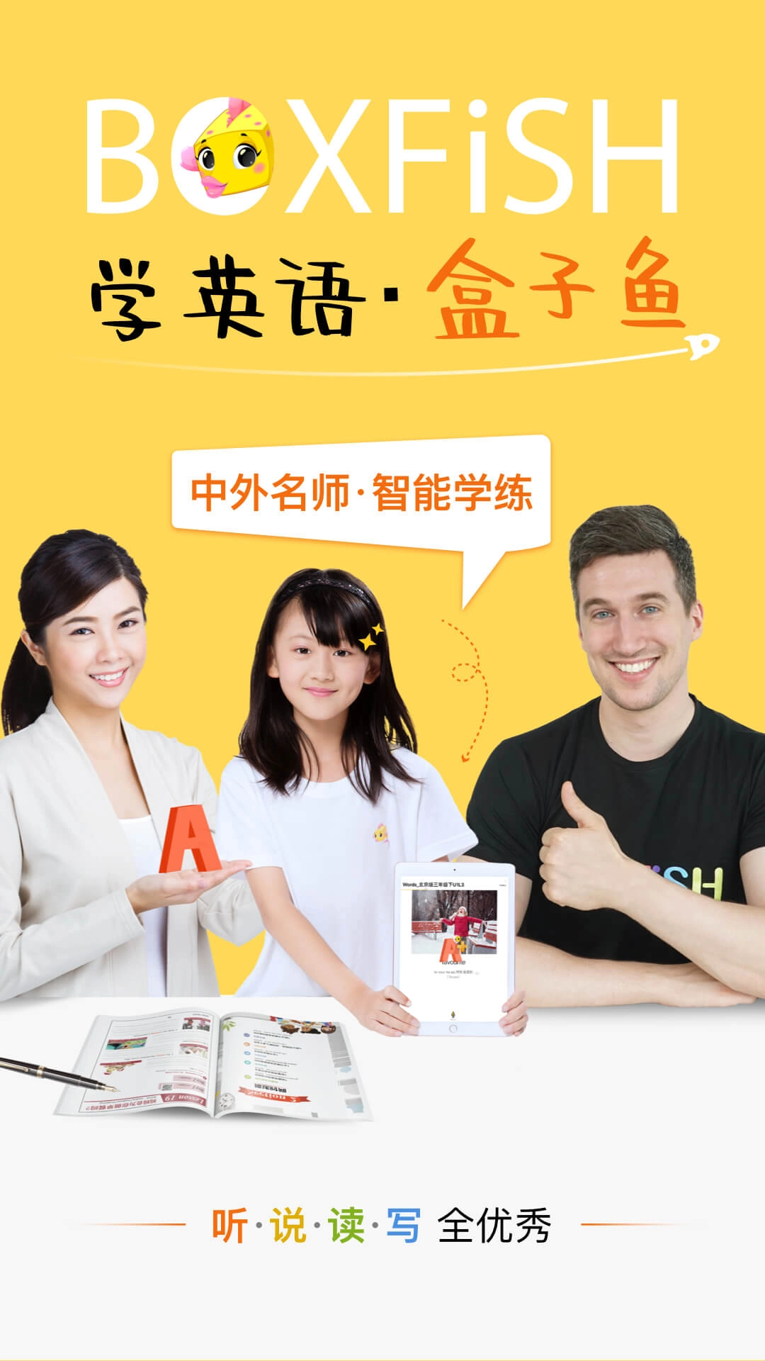 BOXFiSH每日外教英语免费版图1