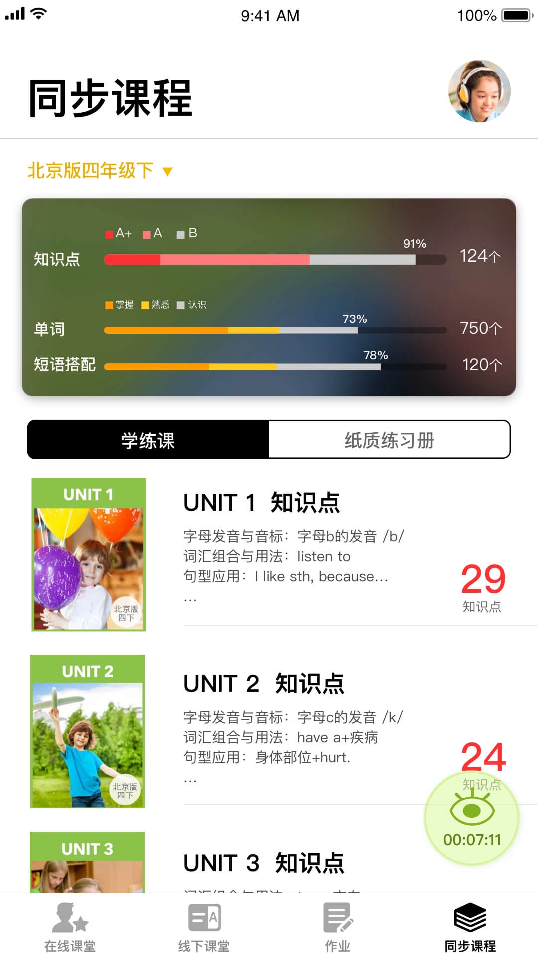 BOXFiSH每日外教英语免费版图2