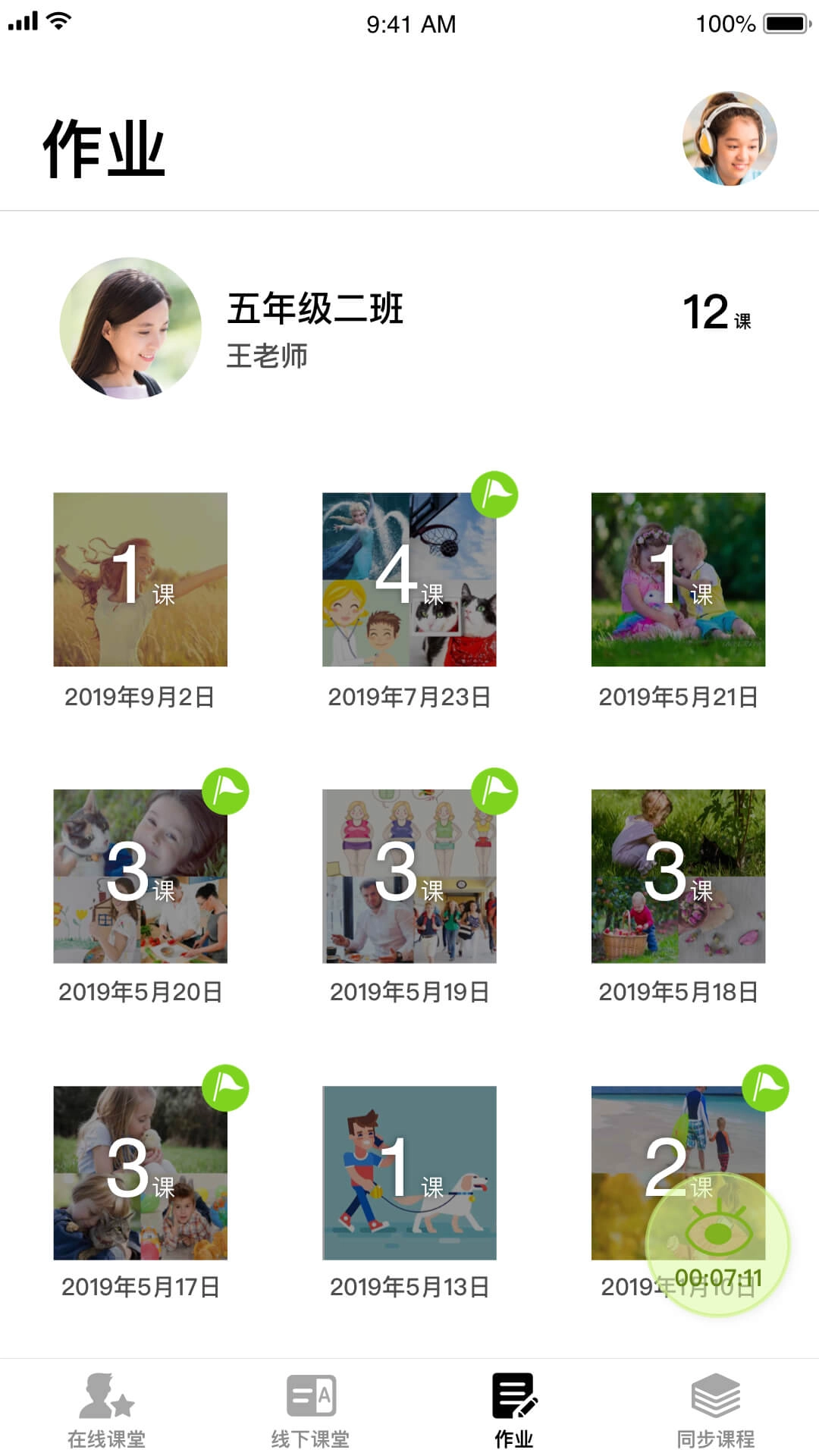 BOXFiSH每日外教英语免费版图3