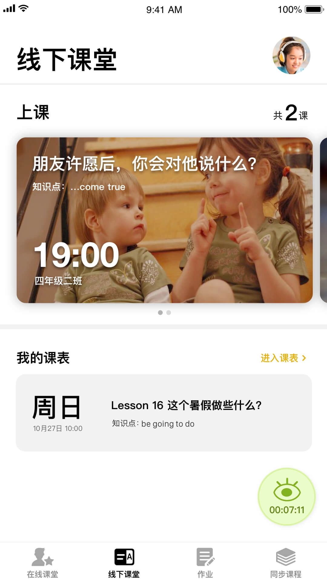 BOXFiSH每日外教英语免费版图5