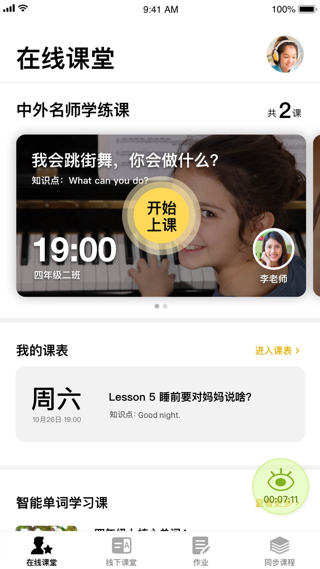 BOXFiSH每日外教英语免费版图4