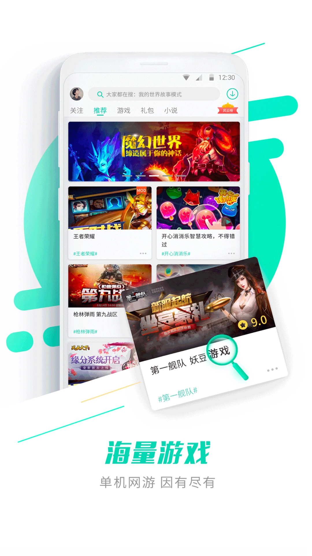 GG大玩家精简版截图2