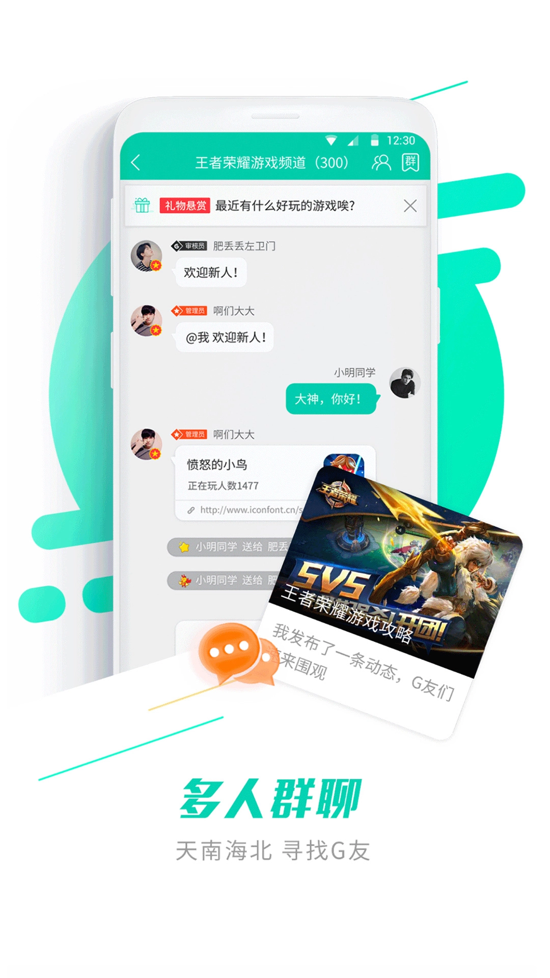 GG大玩家精简版截图4