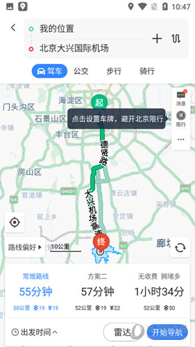 百度地图三星s9定制版安卓下载