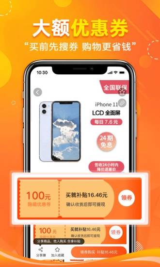省哇手机免费版图2