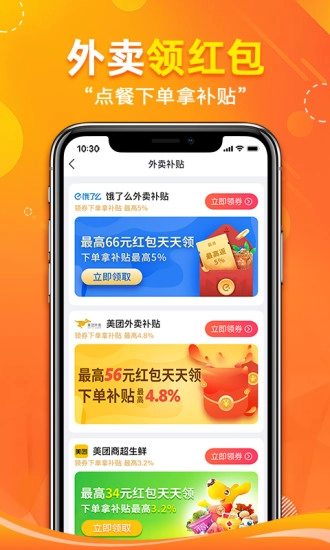 省哇手机免费版图4