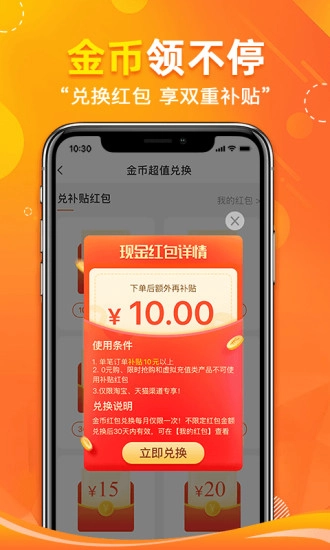 省哇手机免费版图5