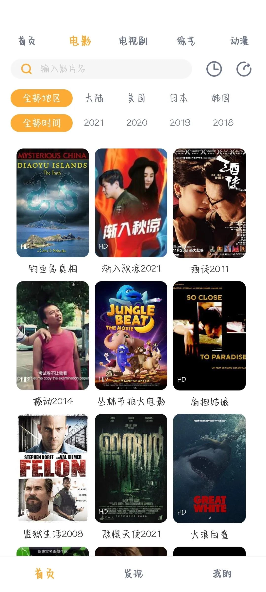 人人播放器客户端图1