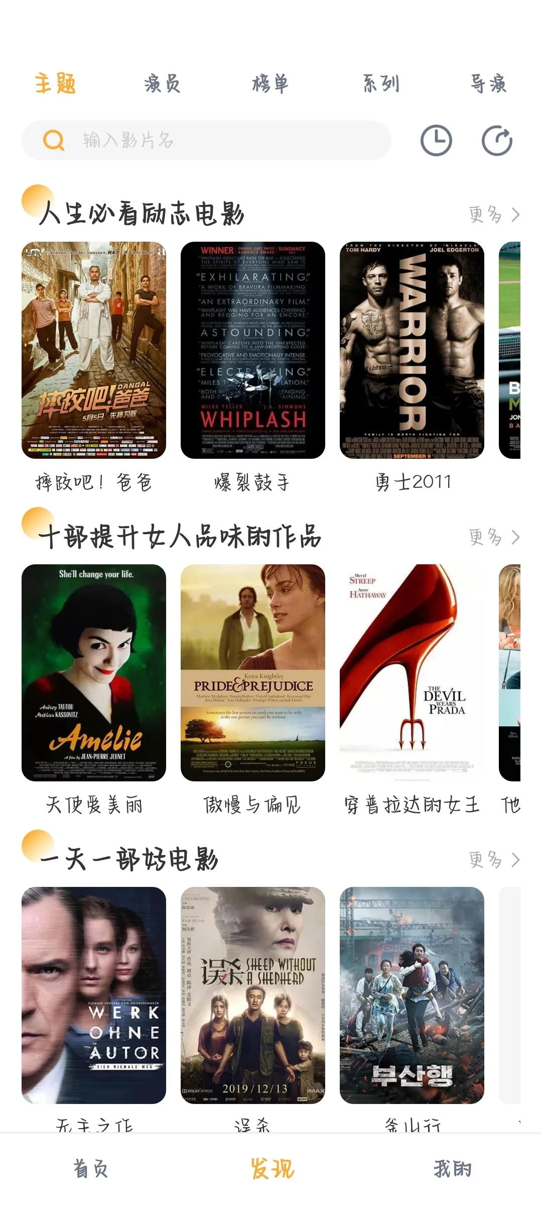 人人播放器客户端图2