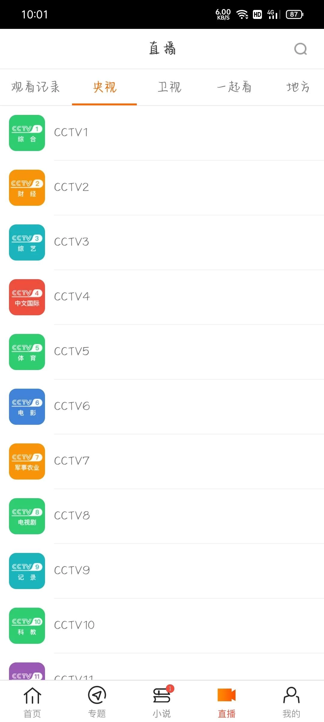 八一影视手机版截图2