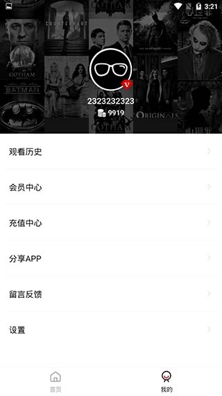 迪迪影院TV版图1