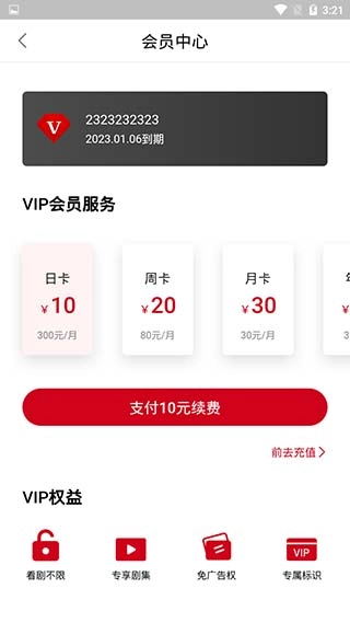 迪迪影院TV版图4