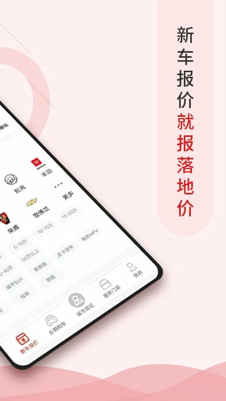 多次方汽车官方最新版图2