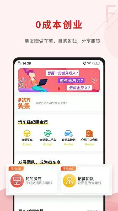 多次方汽车官方最新版图5