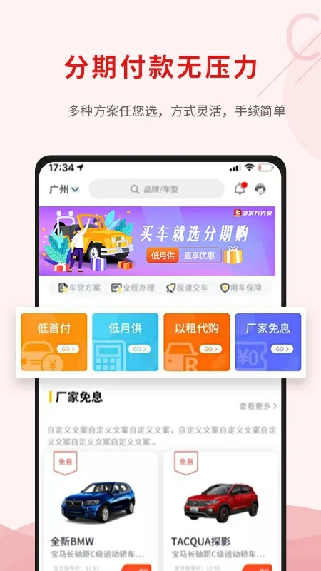 多次方汽车官方最新版图4